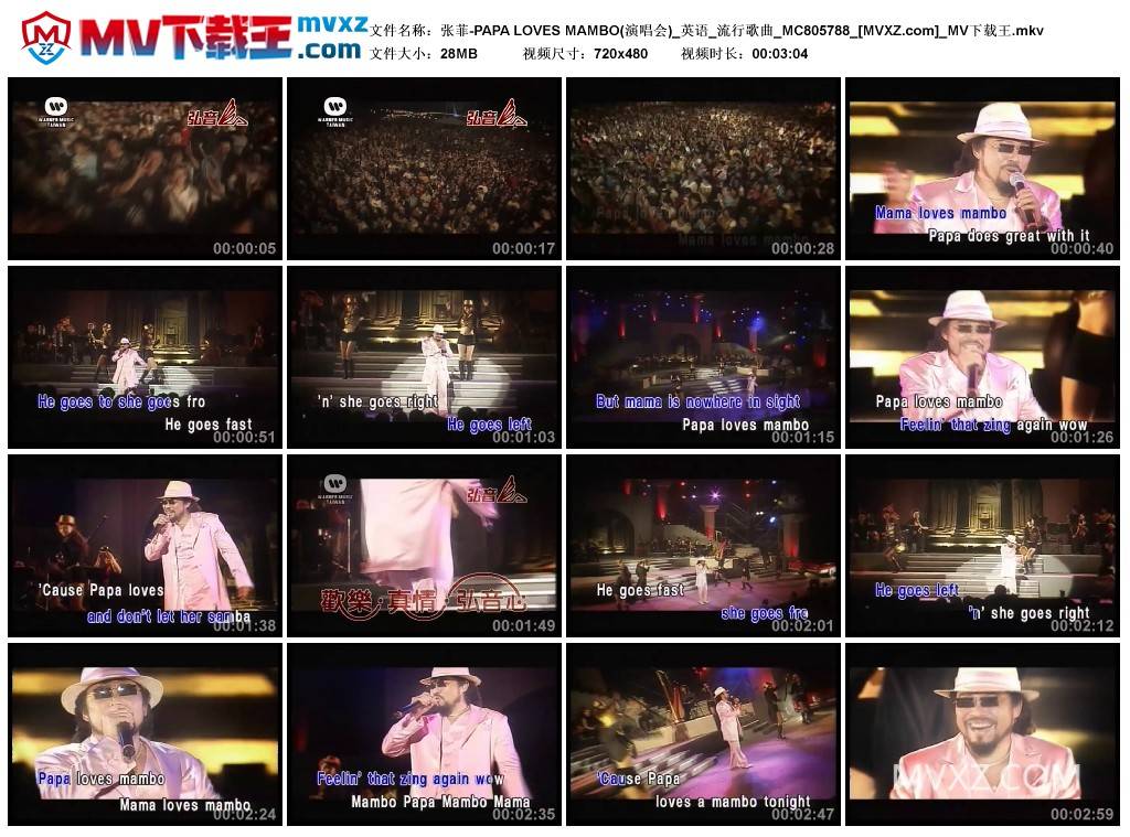 张菲-PAPA LOVES MAMBO(演唱会)_英语_流行歌曲_MC805788